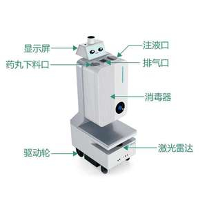 智能二氧化氯消毒機器人_衛生智能消毒殺毒機器人